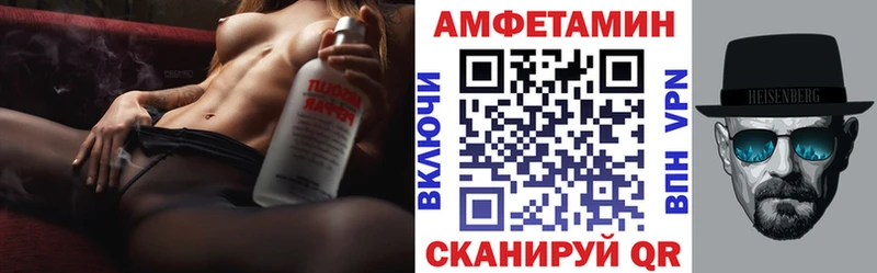 Амфетамин VHQ  Купить где  Бологое 