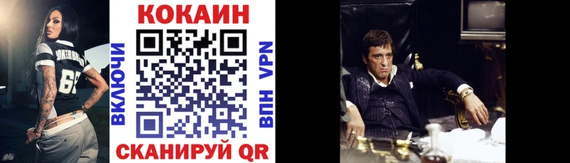 Cocaine 99%  Купить где  Бологое 