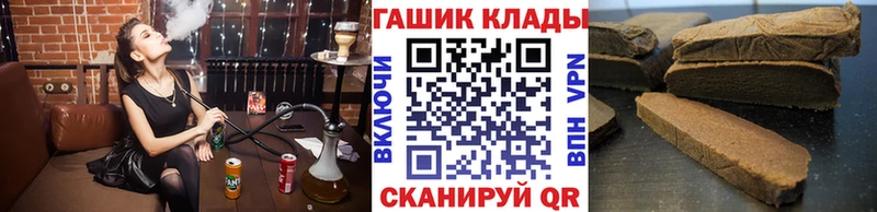 Купить закладки Бологое ГАШИШ Premium