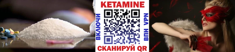 КЕТАМИН ketamine  Купить  Бологое 
