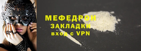 мефедрон мука Беломорск