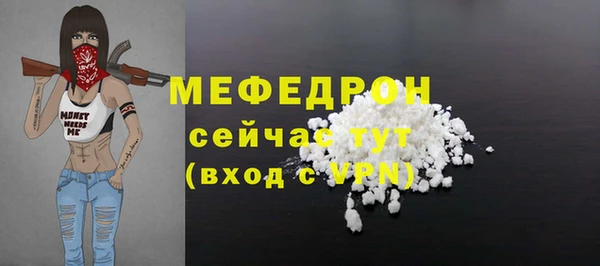 мефедрон мука Беломорск