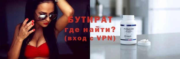 спайс Белокуриха