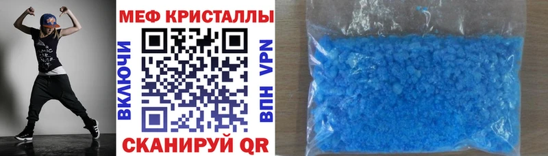 Купить закладки  Бологое  МЯУ-МЯУ кристаллы 