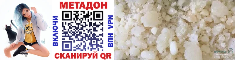 Купить где  Бологое  Метадон белоснежный 